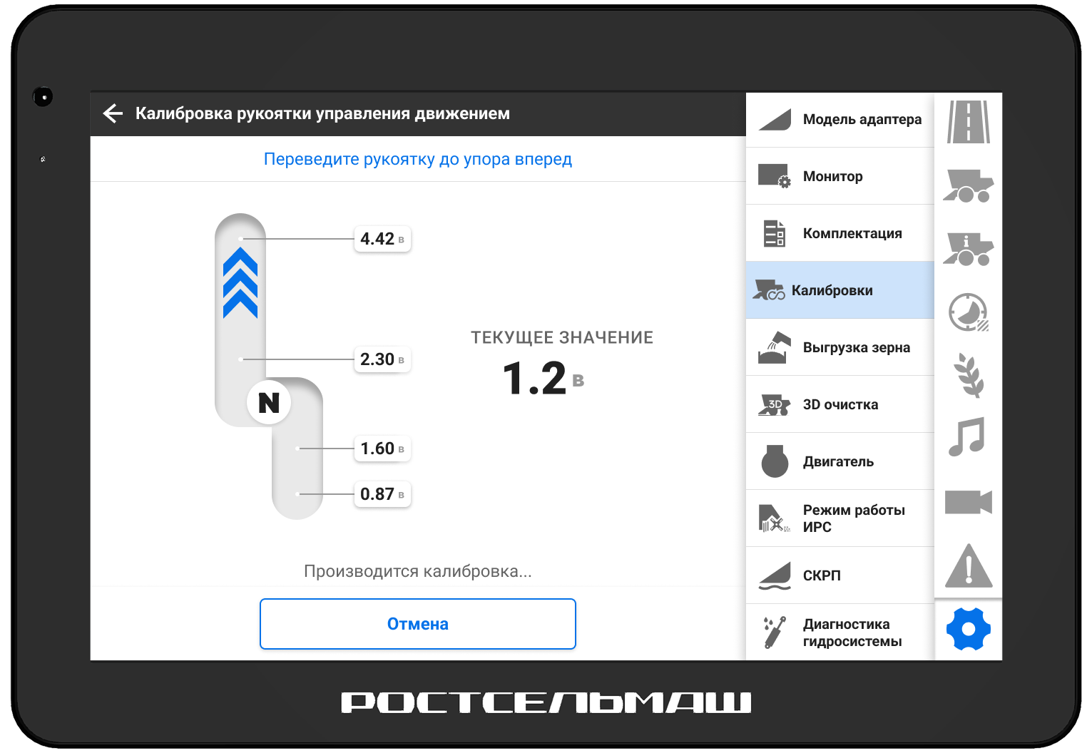 Калибровка рукоятки