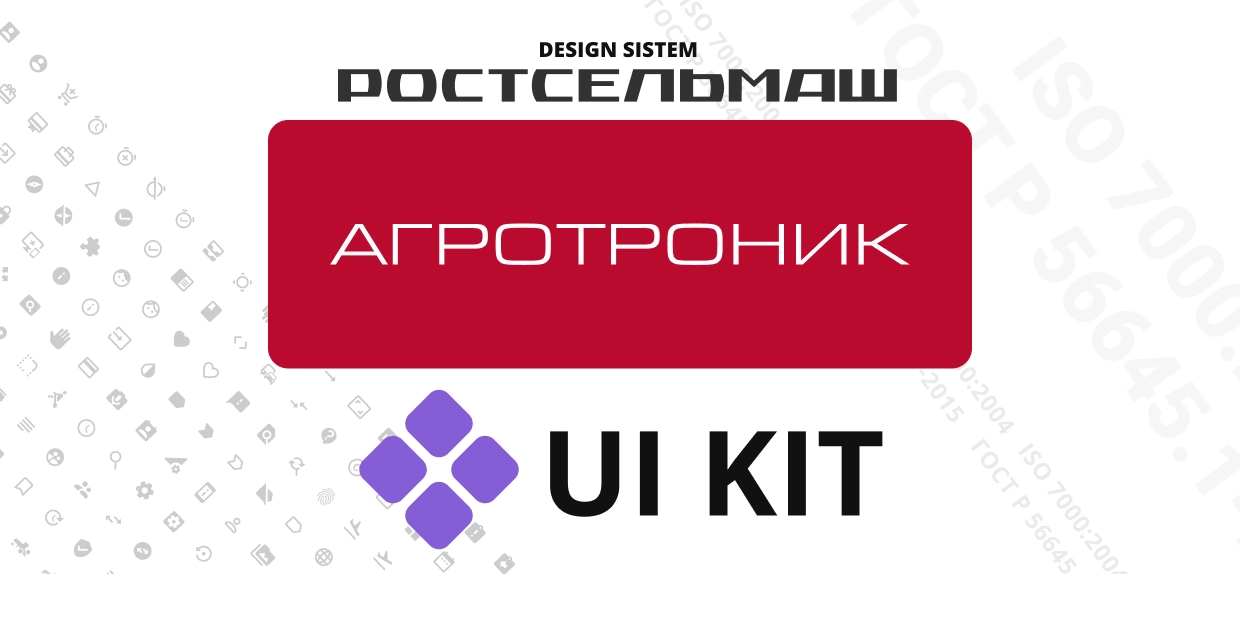 Элементы дизайн-системы и UI Kit